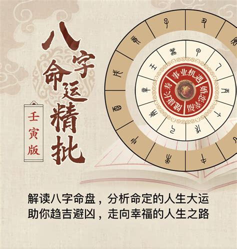 星座 八字|八字命盘测算